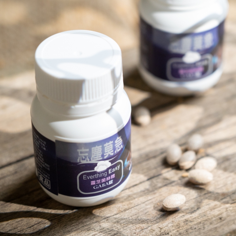 【忘塵莫急】靈芝GABA錠